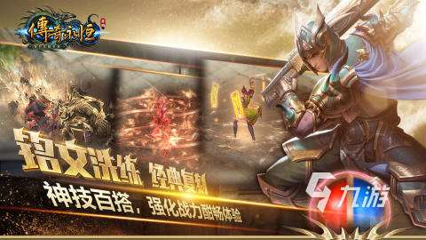 好玩的3d传奇手游有哪些2025 全网最火的3d传奇手游盘点