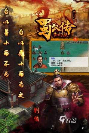 耐玩的大型三國單機手游排行榜 2025必玩的三國游戲下載