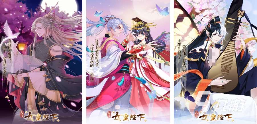 2025十大精品女王的游戲匯總 最流行的女王手游大全