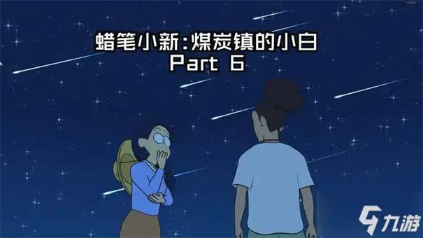 蜡笔小新煤炭镇的小白蓝色鳌虾在哪