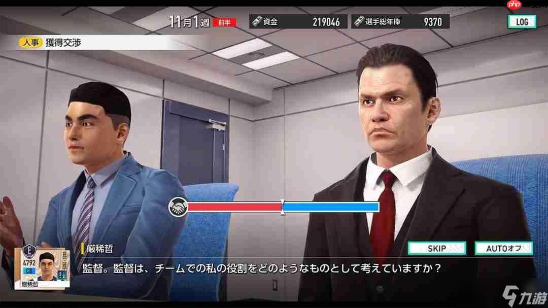 足球模擬經營游戲“創造球會”系列最新作 《SEGA 新創造球會2025》將于2025年上線