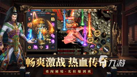 好玩的3d传奇手游有哪些2025 全网最火的3d传奇手游盘点