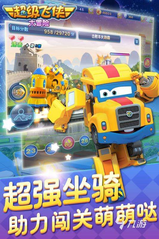 有趣的超级飞侠正版手游在哪里 2025超级飞侠手游下载排行