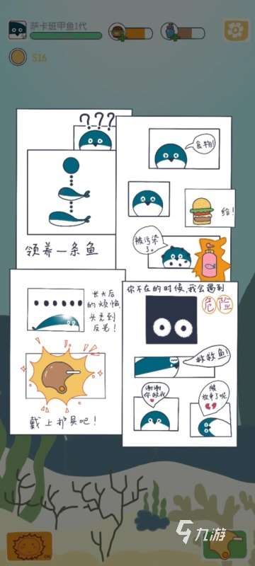 经典的鱼吃鱼游戏下载 2025热门的鱼吃鱼游戏有哪些