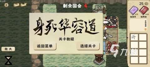 好玩的華容道小游戲合集 2025經典的華容道游戲匯總
