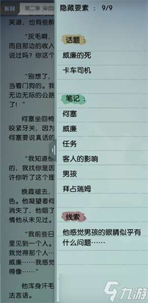 夢中的你隱藏要素攻略