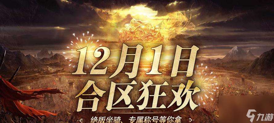 征途合區(qū)后無法登錄的解決辦法是什么?