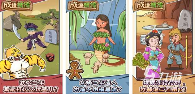 人气较高的接龙游戏盘点 必玩的接龙游戏前五2025