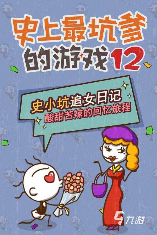 有哪些坑爹游戏分享 2025有趣的坑爹游戏排行榜