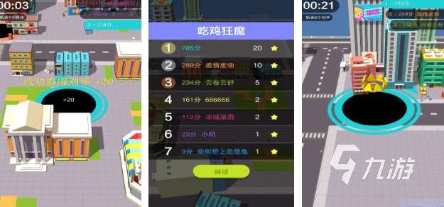 有趣的吞噬进化游戏有哪些 人气较高的吞噬游戏分享2025