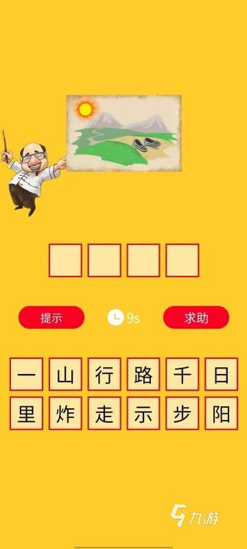 2025有趣的猜成语游戏下载 不错的猜成语游戏有哪些