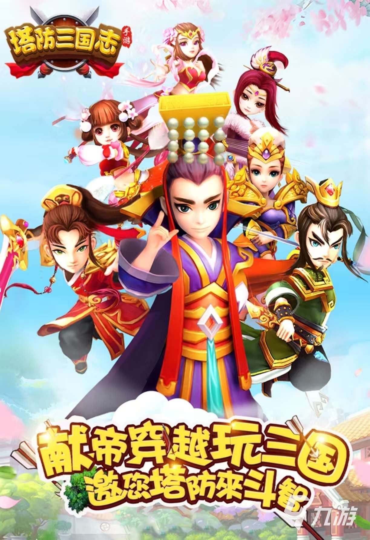 以前有个三国塔防的单机游戏叫什么 耐玩的三国塔防手游推荐2025