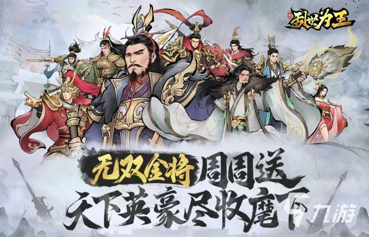 以前有个三国塔防的单机游戏叫什么 耐玩的三国塔防手游推荐2025