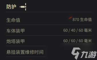 《坦克世界》BDR G1 B參數一覽