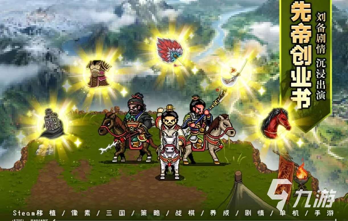 以前有个三国塔防的单机游戏叫什么 耐玩的三国塔防手游推荐2025