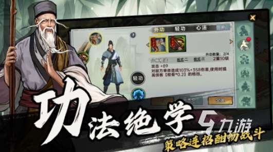 武侠RPG手游分享 2025热门的武侠游戏排行榜