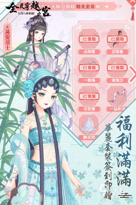 有趣的古風(fēng)換裝游戲有哪些2025 熱門古風(fēng)換裝游戲下載合集分享
