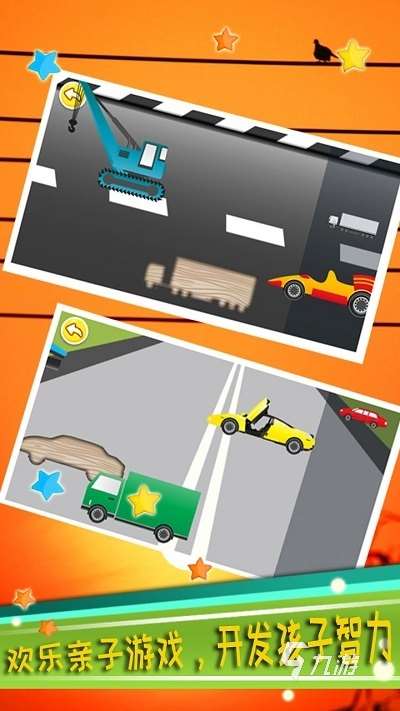 经典的儿童学习游戏合集 2025人气较高的益智游戏盘点