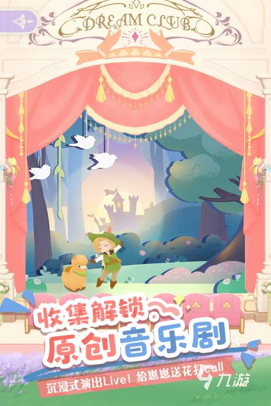 流行的治愈游戲推薦 2025熱門的治愈游戲有哪些