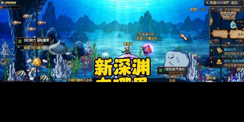 地下城与勇士如何进入隐藏深渊？隐藏深渊的入口在哪里？