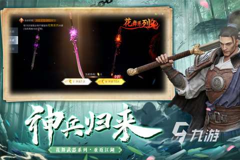 好玩的武俠吃雞游戲推薦 2025高人氣武俠吃雞游戲有沒有