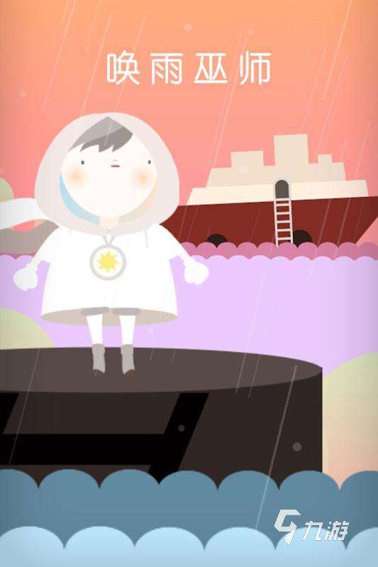 精彩的暴雨游戏盘点 2025高人气暴雨游戏大全
