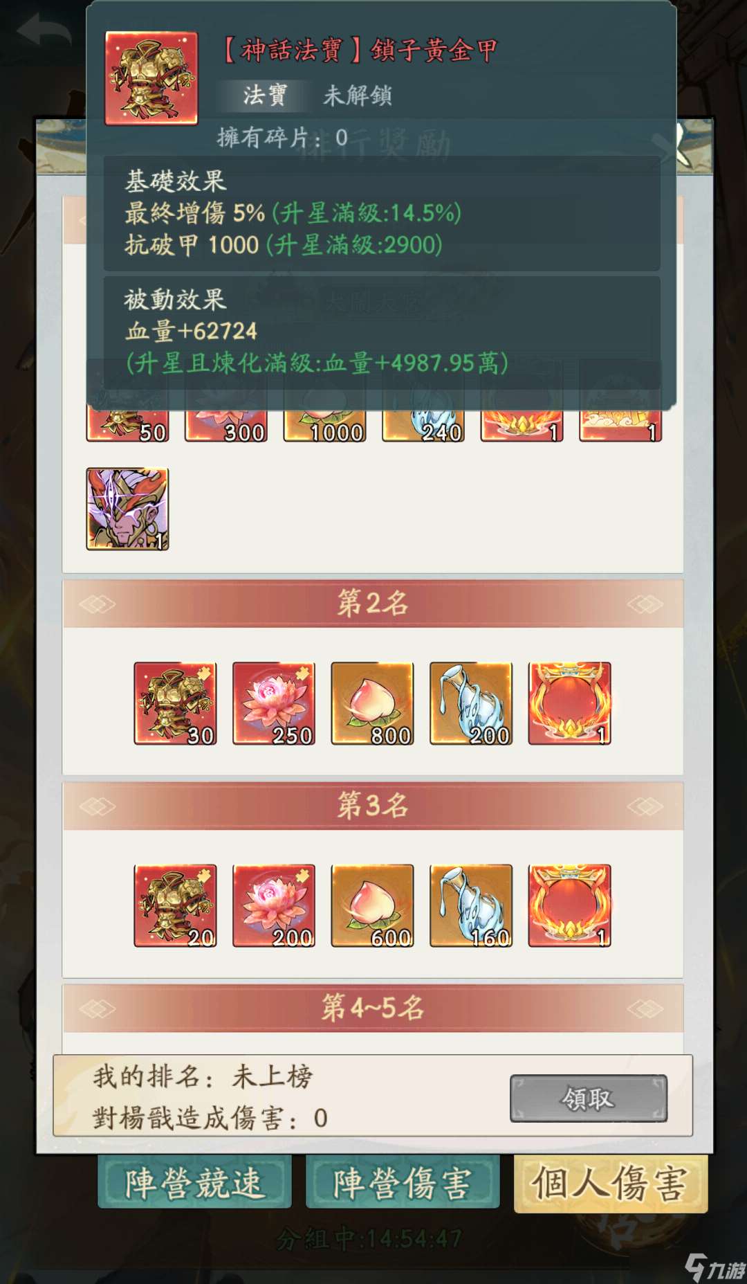 寻道大千大闹天宫活动介绍