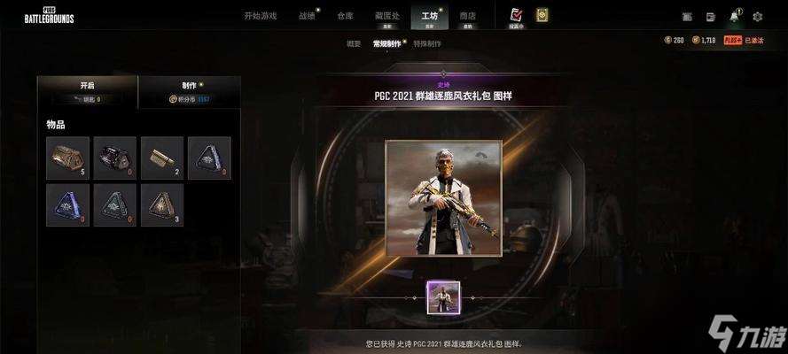 绝地求生狗面具获取途径有哪些?