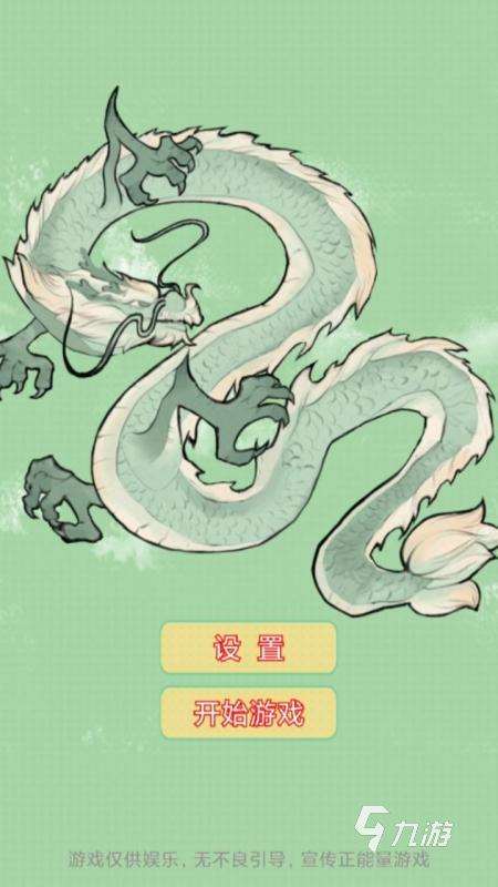 经典的儿童学习游戏合集 2025人气较高的益智游戏盘点