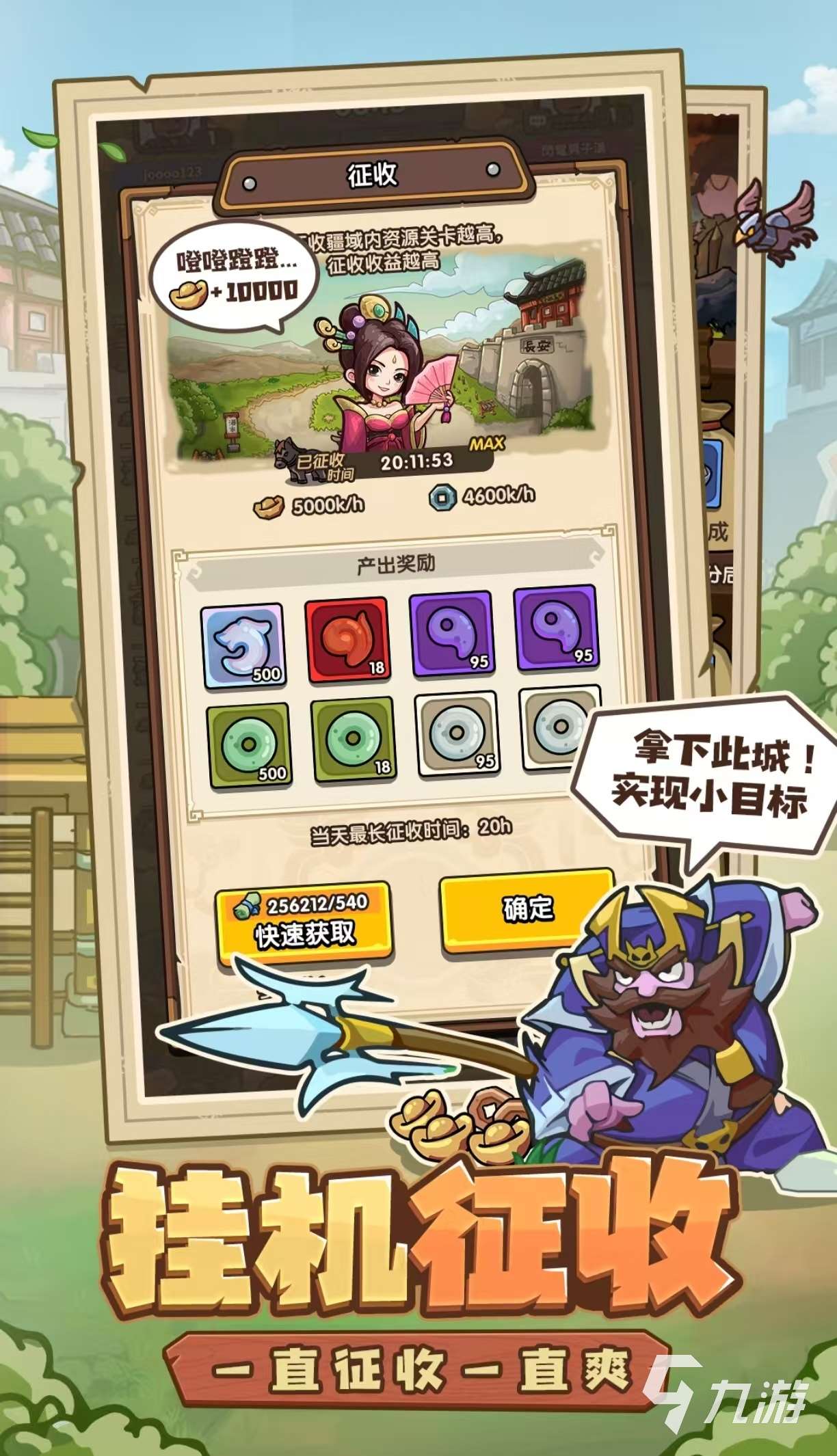 以前有个三国塔防的单机游戏叫什么 耐玩的三国塔防手游推荐2025