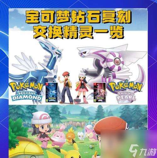 珍珠版口袋妖怪中如何抓涂了甜蜜蜜的寶可夢？
