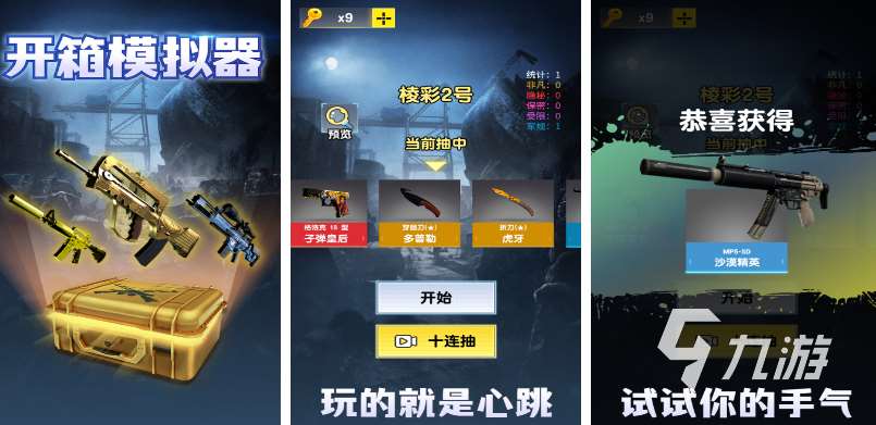 好玩的開箱游戲有哪些 2025熱門的開箱子傳說合集