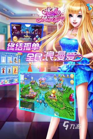 经典的炫舞手游榜单 2025热门的炫舞游戏在哪里