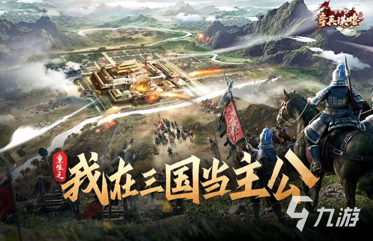 以前有个三国塔防的单机游戏叫什么 耐玩的三国塔防手游推荐2025