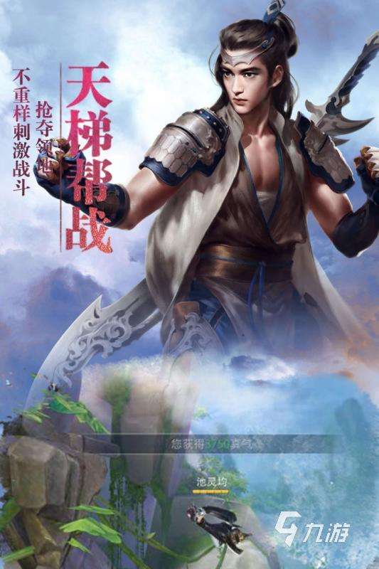 有沒有武俠網(wǎng)絡(luò)手游下載 2025經(jīng)典的武俠手游盤點(diǎn)