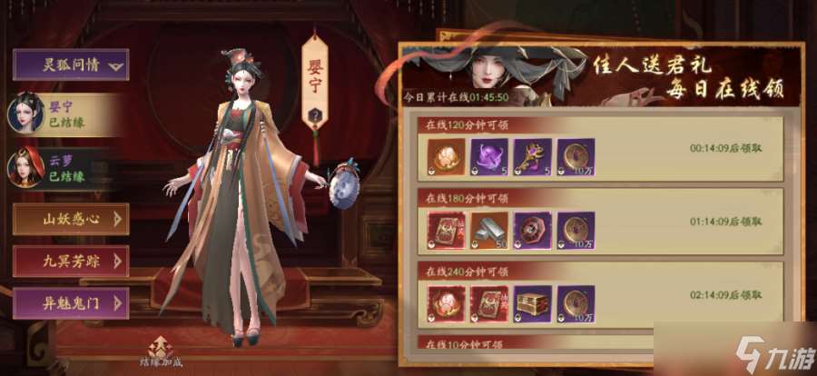 画狐开服活动——玄真宝录