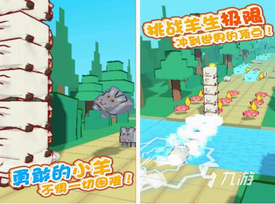 免费的羔羊游戏有哪些 2025耐玩的羔羊手游下载大全