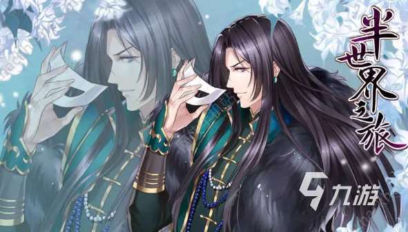 二次元養(yǎng)成戀愛手游下載介紹2025 高人氣的二次元養(yǎng)成戀愛手游合集