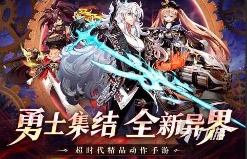 可玩性高的動作網游排行2025 火爆的動作網游匯總