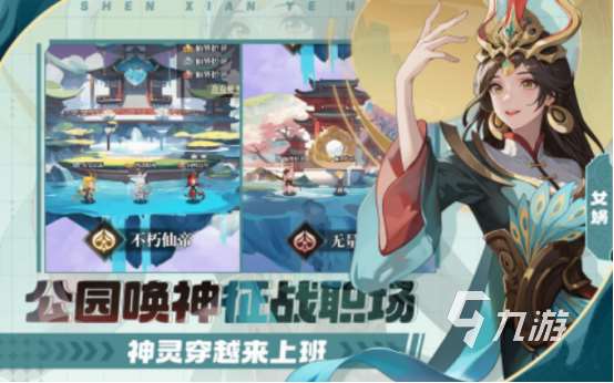 推薦一款好玩的手游 2025耐玩的手游排行榜