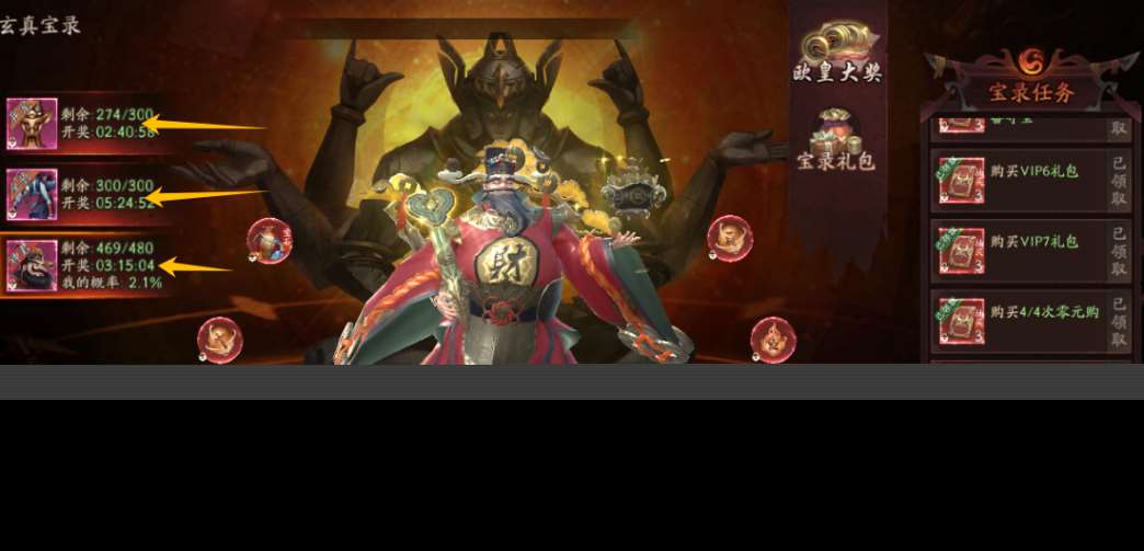 画狐开服活动——玄真宝录