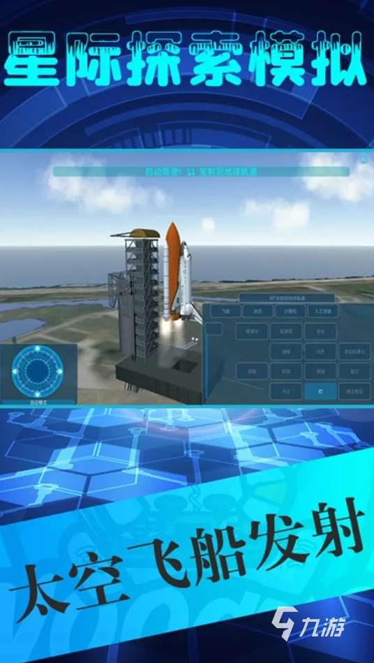 趣味性高的太空人游戲盤點 2025流行的太空人手游大全