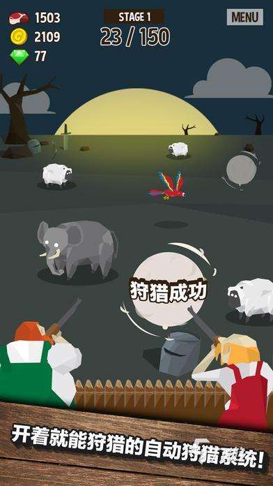 热门的猎捕游戏有哪些 2025必玩的猎捕游戏排行榜分享