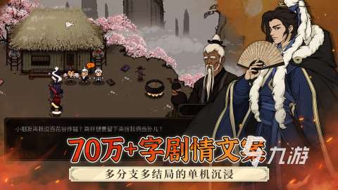 武俠手游排行榜前十名 2025流行的武俠手游top10