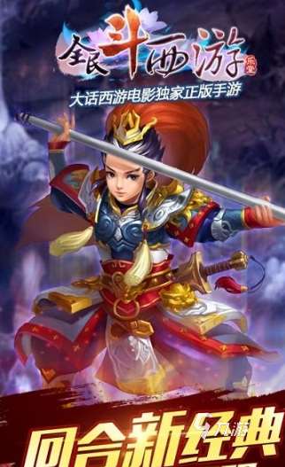 西游回合制游戏有哪些介绍2025 高热度的西游回合制游戏大全