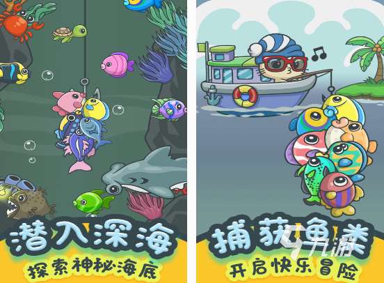 免費的釣魚游戲大全 2025必玩的釣魚游戲下載推薦