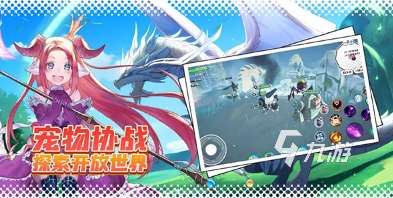 大型的開放世界冒險手游推薦 2025經典的開放世界冒險手游盤點