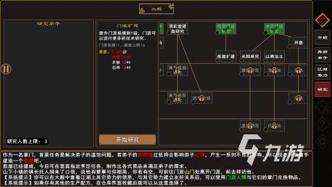 武俠手游排行榜前十名 2025流行的武俠手游top10