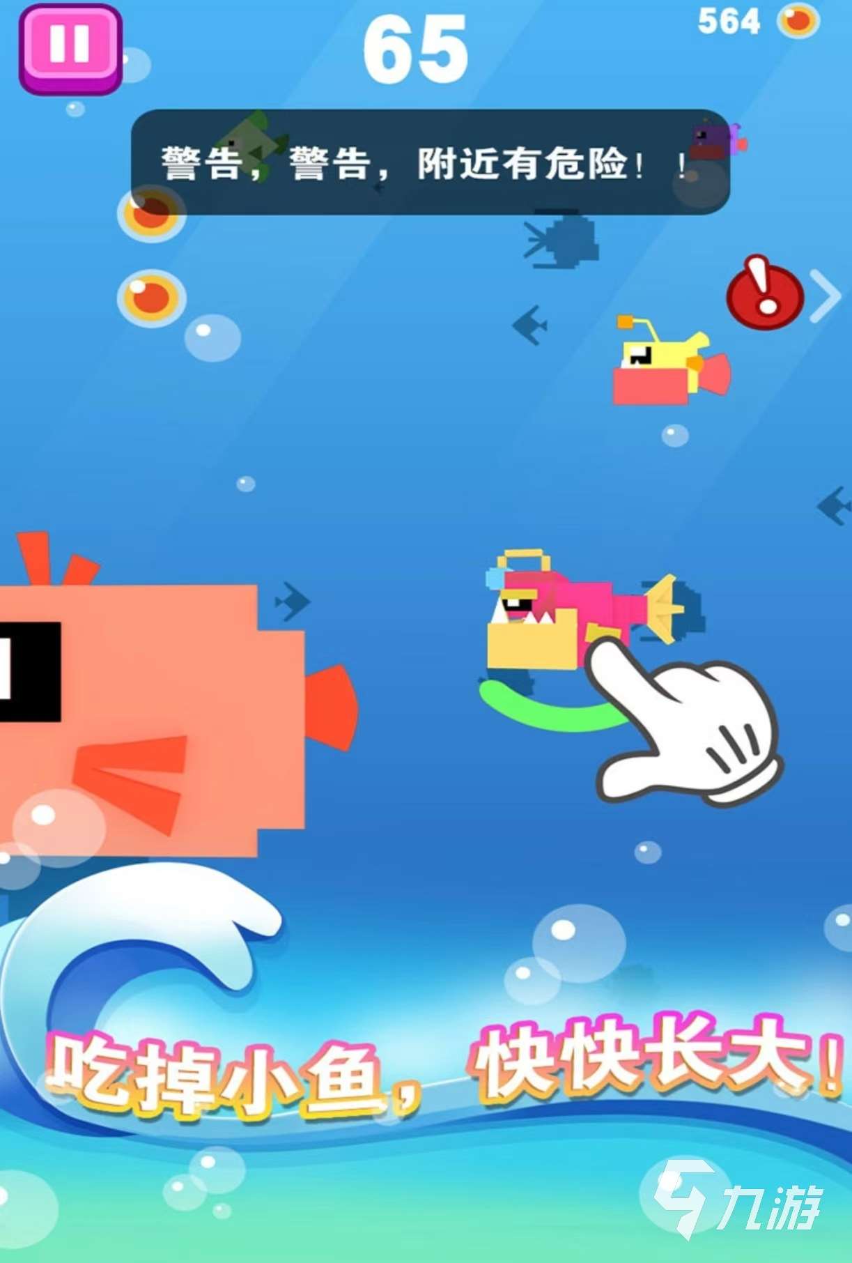 經典的大魚吃小魚單機游戲有什么 必玩的大魚吃小魚手游推薦2025