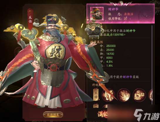 画狐开服活动——玄真宝录